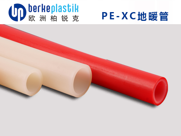 进口地暖管品牌哪个好_柏锐克PE-XC地暖管欧洲品质