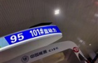 101號汽油是什么哪里有？101號汽油每升多少錢