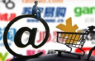 家居行業電商渠道發展趨勢