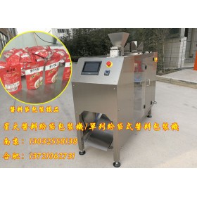 醬料給袋包裝機/單列給袋式醬料包裝機--星火合肥醬料包裝機
