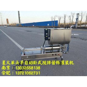 蝦滑灌裝機/魚滑灌裝機--星火合肥灌裝機