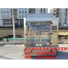 12頭直流式液體灌裝機--星火合肥灌裝機