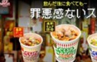 日清上市 用方便面拓展中國市場