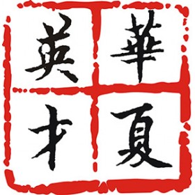 數控車床/機加工中心技師、高級技師認證考核