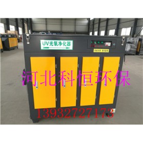 UV光氧催化廢氣處理設(shè)備