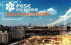 遠東智慧能源：驅動全球智能電網建設