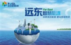 遠東智慧能源深耕清潔能源