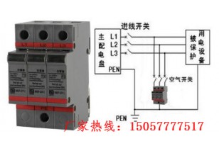 LYS4-C/2-100KA 电源防雷模块