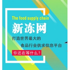 肉食品食材采購平臺