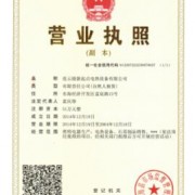 企業形象圖