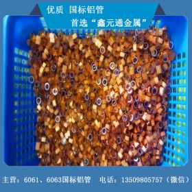 6061-T6鋁管 陽極氧化鋁管 6063鋁管 7075鋁管