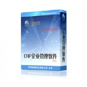 江门ERP软件