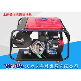 沃力克WL2141管道清洗机 铸件高压清洗机 除锈高压清洗机