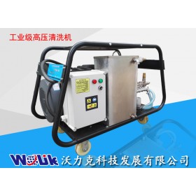 沃力克WL500 换热器清洗机 管道高压清洗机