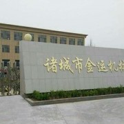 企業logo