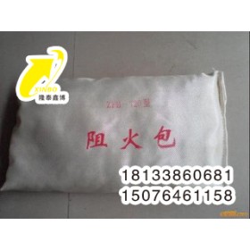 現(xiàn)貨批發(fā)防火包 3c認證膨脹型防火包價格 隆泰鑫博廠家