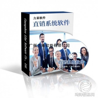 雙軌制結算系統,直銷必備雙軌制直銷管理雙軌制系統