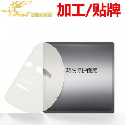 小批量代工熬夜修護面膜OEM 廣州市面膜實力大廠