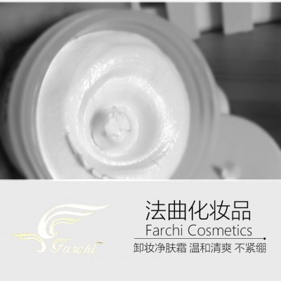 小批量卸妝凈膚霜OEM生產 護膚品廠商