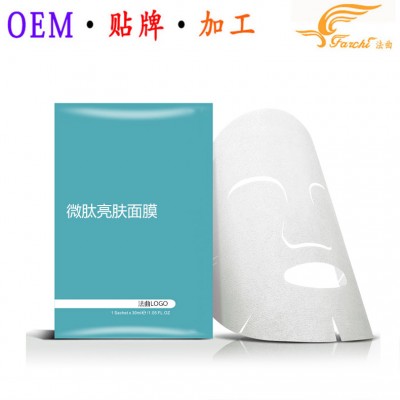 面部多肽系列OEM 微肽亮膚面膜OEM貼牌代工廠