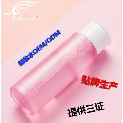 一站式溫和清除臉部眼唇卸妝水OEM代加工 貼牌備案
