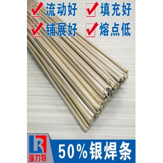 焊銅用50%銀焊條，用于鐵或鋼件、不銹鋼、銅或銅合金