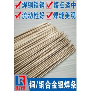 焊銅用30%銀焊條，應用于鐵或鋼件、不銹鋼、銅或銅合金