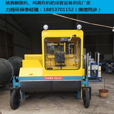 浙江有机肥设备补贴政策2米自走式翻抛机的成本费用及使用