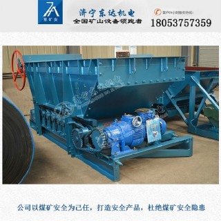 GLDY1500/5.5/S液壓閘門皮帶給煤機省時省力