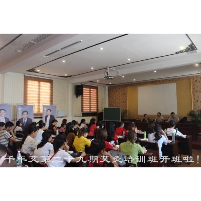 艾灸學習到蘄春千年艾免費學習包學會推薦就業