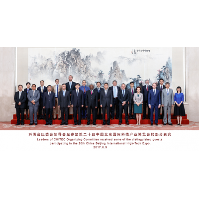 2019北京（科博会）高新科技展览会