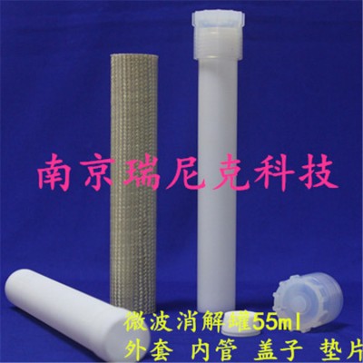 生產(chǎn)CEM55ml微波罐配套 Mars5Mars6消解儀