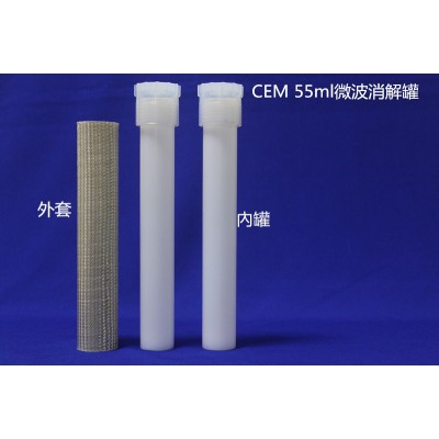 907576美國(guó)CEM55ml微波消解罐廠家批發(fā)