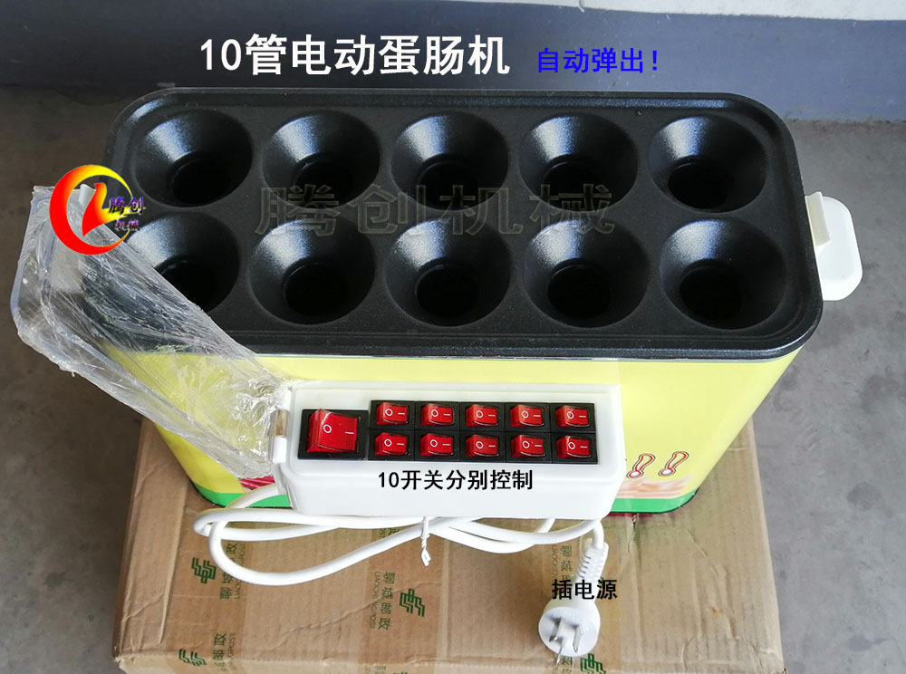 全自動燃氣蛋腸機 商用蛋包腸機