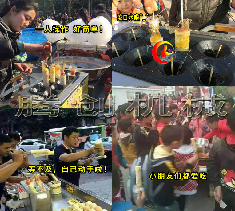 全自動燃氣蛋腸機 商用蛋包腸機