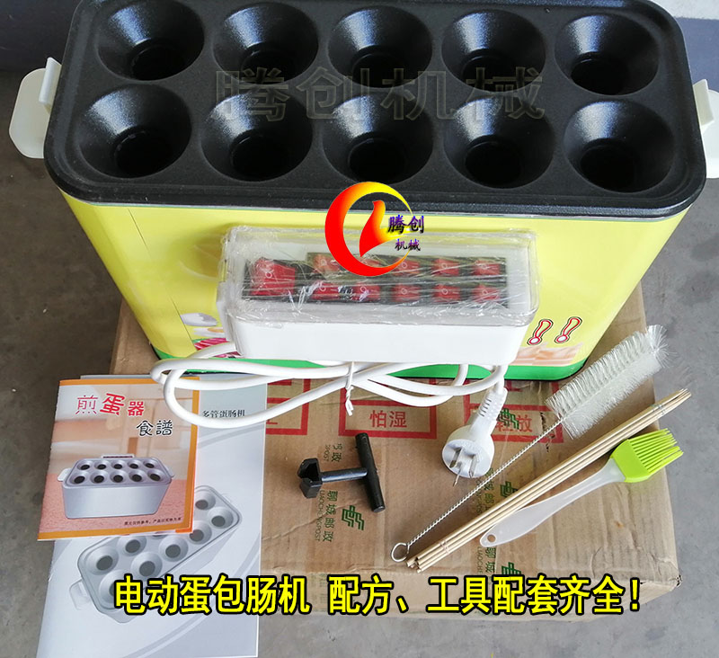 全自動燃氣蛋腸機 商用蛋包腸機