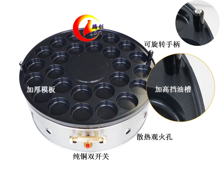 18孔22孔26孔可旋轉燃氣漢堡機,雞蛋漢堡爐紅豆餅機