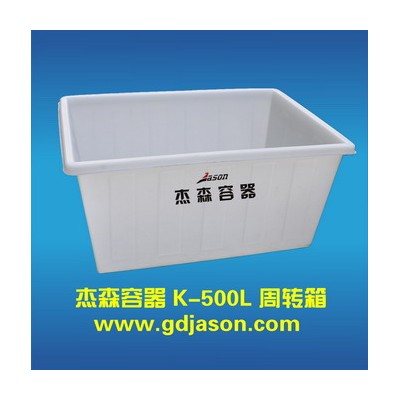 周轉物料方箱