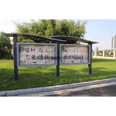 鍍鋅鋼板靜電噴塑_宣傳欄設(shè)計(jì)生產(chǎn)服務(wù)周到_江蘇宜尚標(biāo)牌