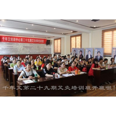 免費艾灸培訓請到湖北千年艾 環境優美包學會推薦就業