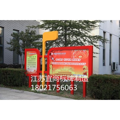 江蘇宜尚宣傳欄設計生產量大從優 供應全國各地黨政機關