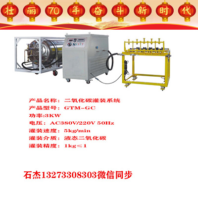 二氧化碳氣爆器全套設(shè)備