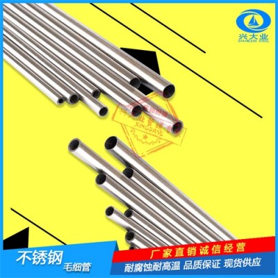 安新興大業品牌 304薄壁不銹鋼覆塑水管DN25創造輝煌
