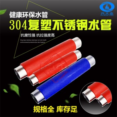 懷來304薄壁不銹鋼水管DN32商情
