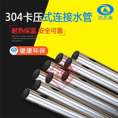 宣化304薄壁不銹鋼管_DN40衛生級不銹鋼水管誠信為本