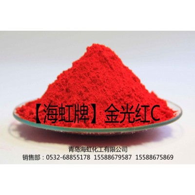 油墨 塑料 色母粒用海虹牌金光紅C