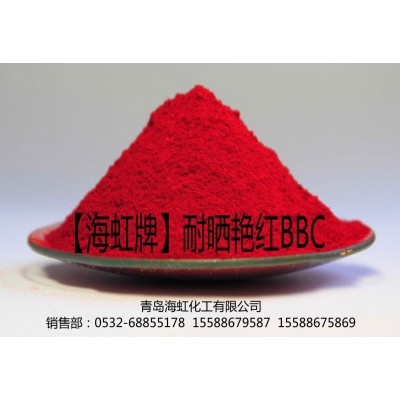 粉末涂料橡膠制品用海虹牌耐曬艷紅BBC