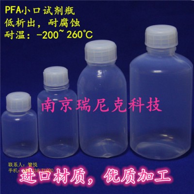PFA试剂瓶可溶性聚四氟乙烯取样瓶