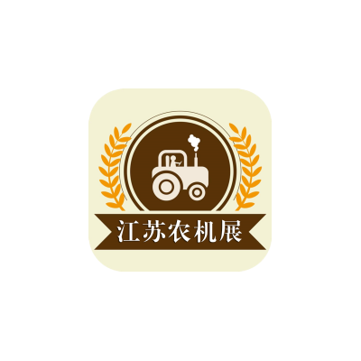 2020中国（江苏）国际农业航空植保展览会 南京农业展