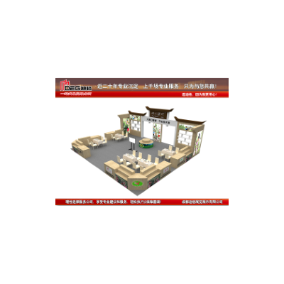 提供中国（四川）国际茶业博览会展位设计搭建